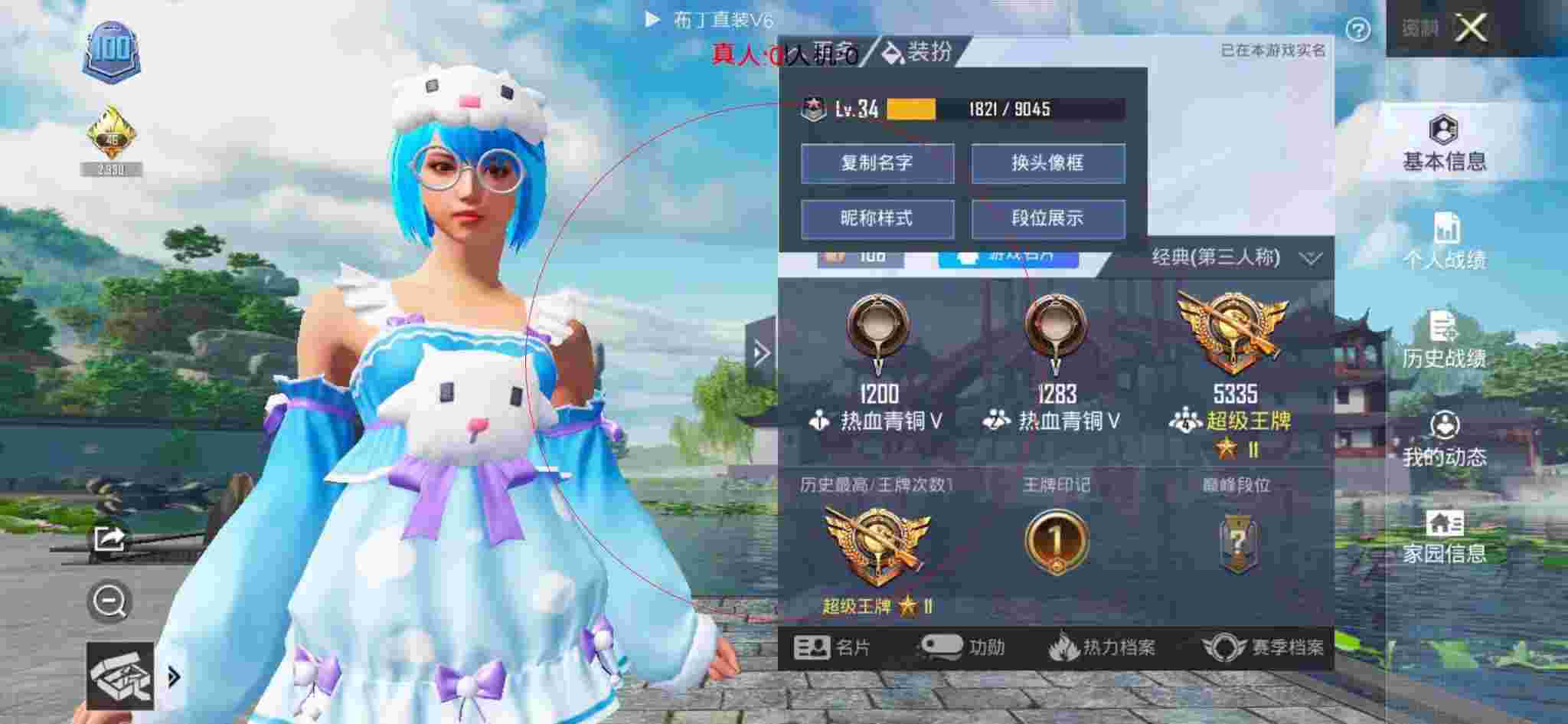 和平精英透视自瞄 - 重装上阵锁血挂辅助预览图
